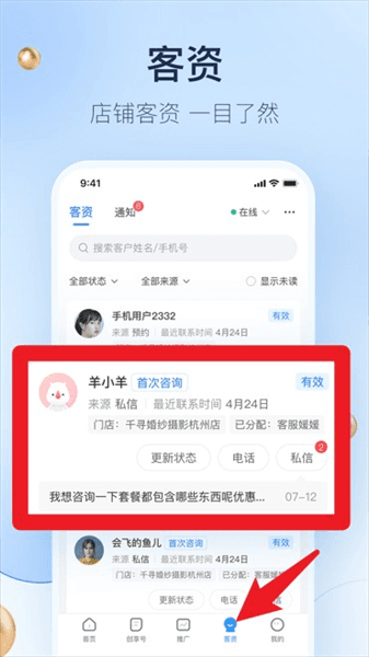 使用指南配图4