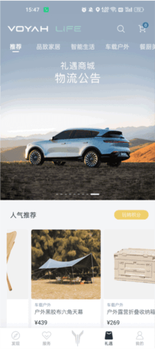 岚图汽车app5
