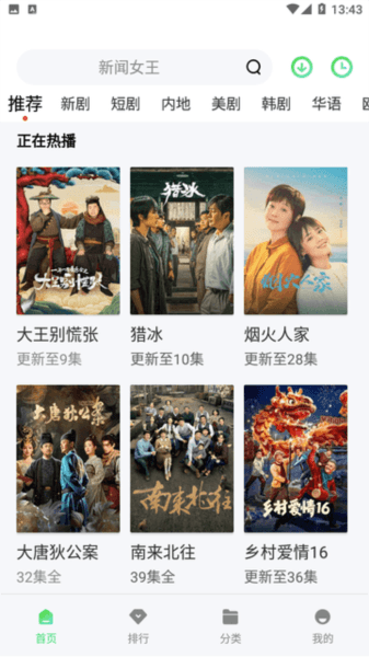 717电影app软件截图2