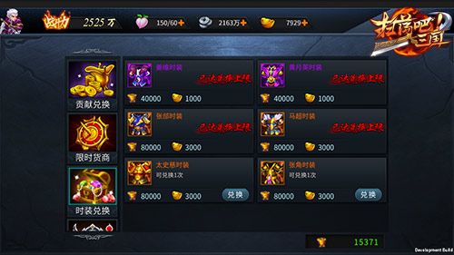 扫荡三国游戏截图4