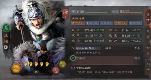三国志战略版马超搭配