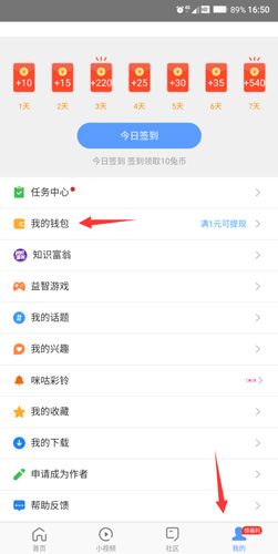 好兔视频如何提现