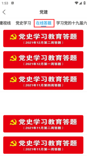 爱平度app13