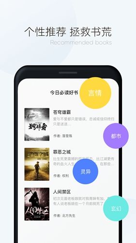 漫读小说APP