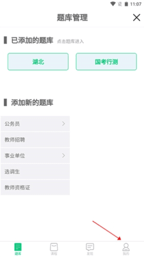 格木教育app1