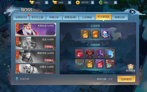 BOSS副本攻略配图5