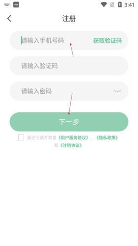 驰声听说在线怎么注册2