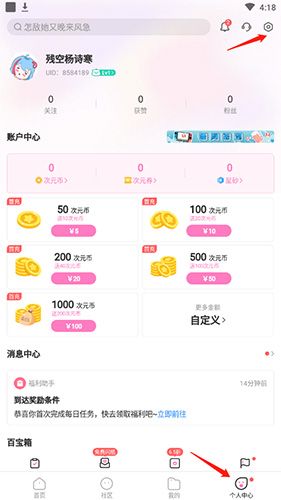 如何注销账号配图1
