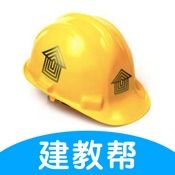 建教帮