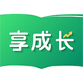 享成长app