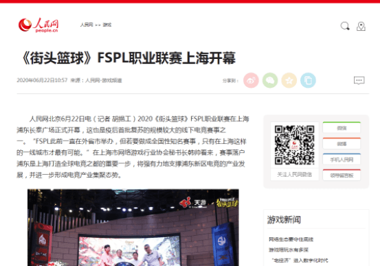 登报纸上央视,这是一款怎么样的神仙游戏? 登报纸上央视,这是一款怎么样的神仙游戏?