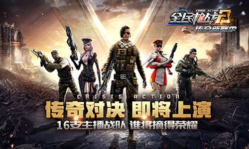 2.jpg 全民枪战2图片2