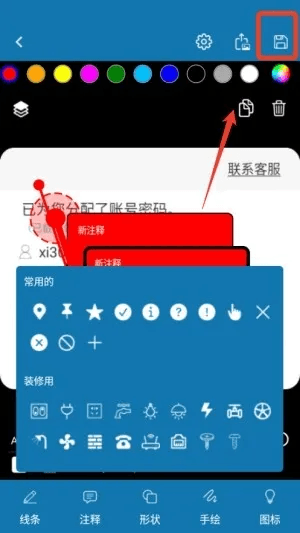 使用教程配图4
