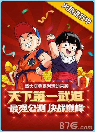 龙珠激斗公测宣传图