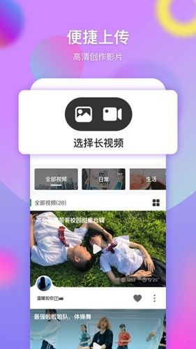 票圈视频app11