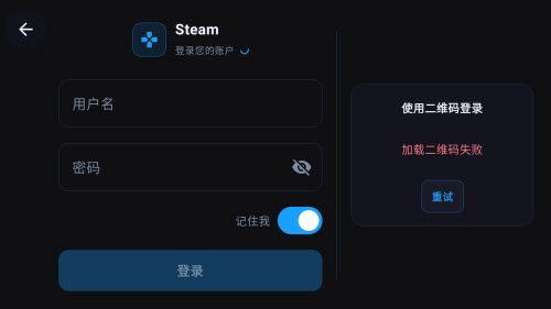 怎么登录Steam账号配图3
