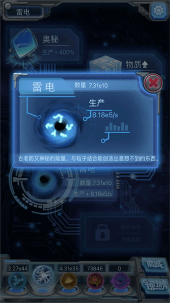 物种起源手游宣传图
