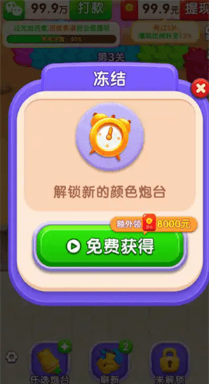 游戏特色配图1