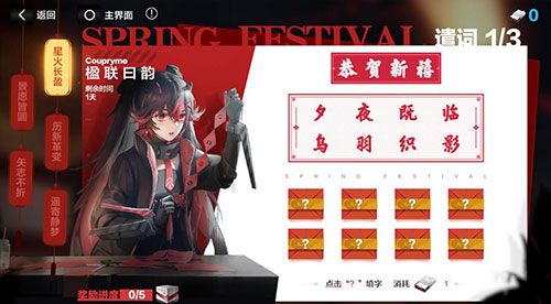全新角色和涂装,多重惊喜活动来袭!《战双帕弥什》新春活动大盘点! 全新角色和涂装,多重惊喜活动来袭!《战双帕弥什》新春活动大盘点!