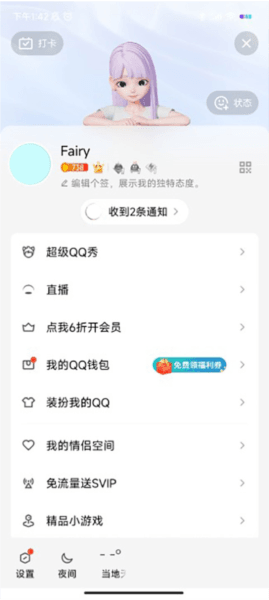 怎么看对方有没有删除你配图1