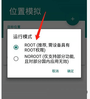 怎么修改定位配图5