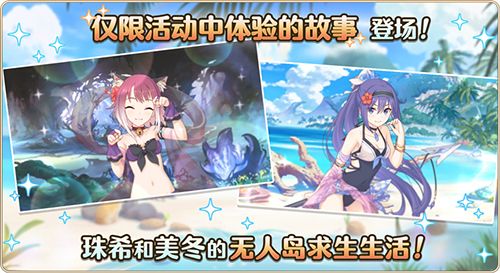 夏日庆典持续进行中!《公主连结Re:Dive》★3「凯露(夏日)」限时UP! 夏日庆典持续进行中!《公主连结Re:Dive》★3「凯露(夏日)」限时UP!