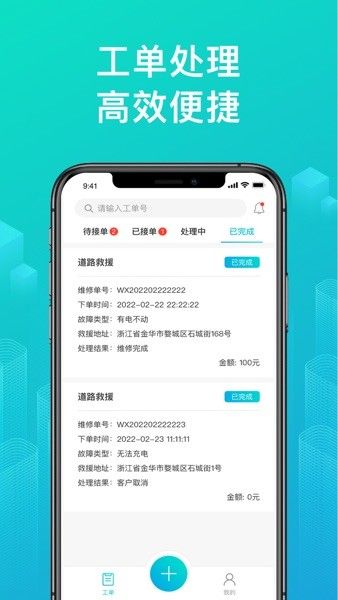 绿源服务商户版宣传图