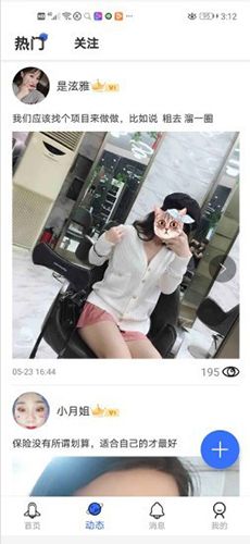 软件功能配图1