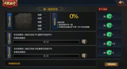 梦三国4