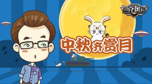 坦克风云