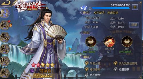 古龙之浪子归来3