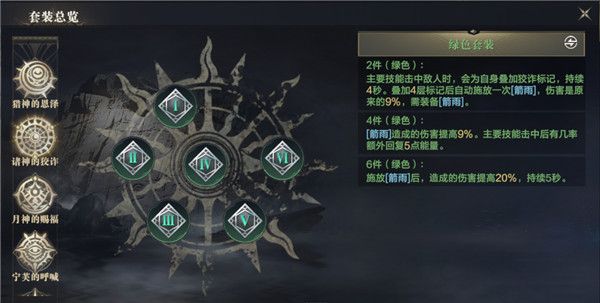 游侠职业速通攻略配图2