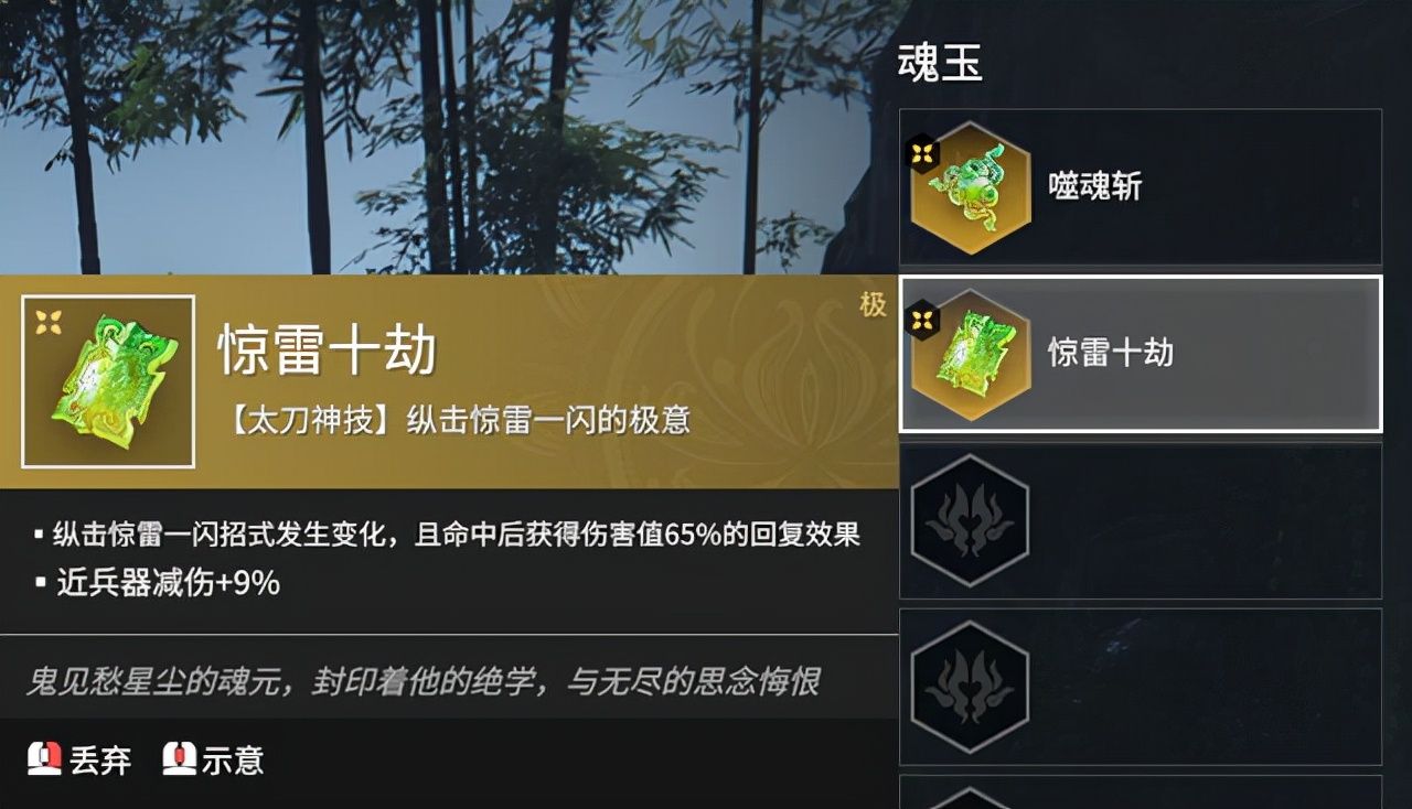 永劫无间剑破残雪怎么升到赤金 永劫无间剑破残雪怎么升到赤金