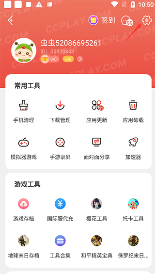 双开游戏如何删除配图2