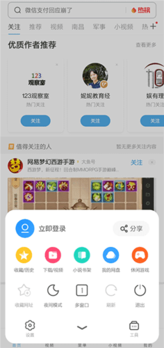 uc浏览器老版本2
