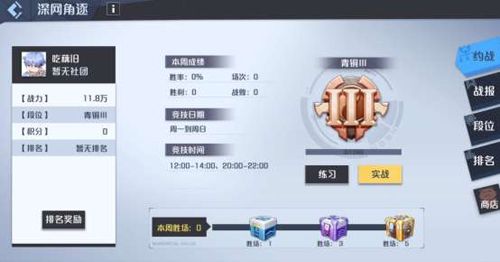 妖怪名单之前世今生深网角逐图片