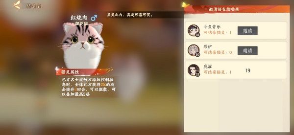 喵居攻略配图9