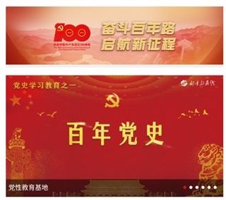 山西干部在线学院