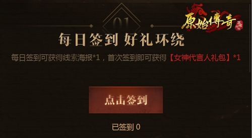 《原始传奇》代言人张天爱闪耀登场,传奇天团成功集结! 《原始传奇》代言人张天爱闪耀登场,传奇天团成功集结!
