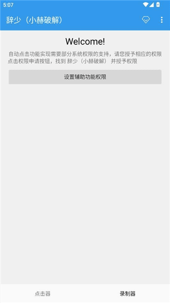 录制方式配图2