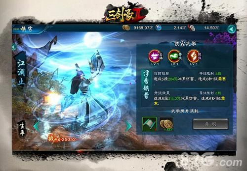 三剑豪2游戏截图4