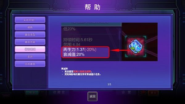 玩法攻略配图7