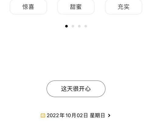 减压心情日记app不能记录以前的吗