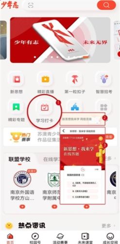 少年志3