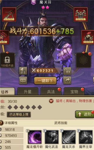 武将系统介绍配图2