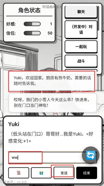 游戏攻略配图4
