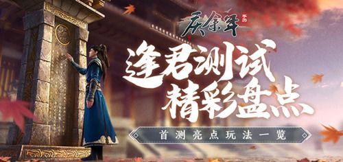 庆余年