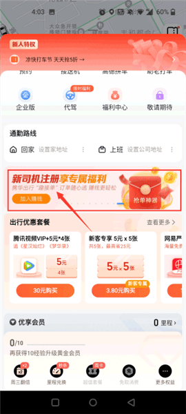 怎么注册配图2