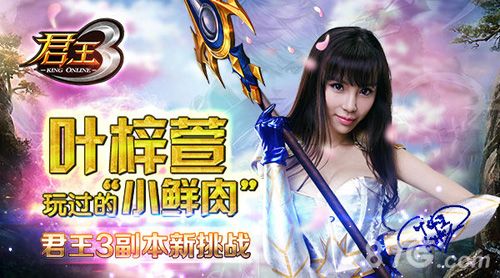 《君王3》新副本介绍1