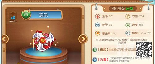 旋风